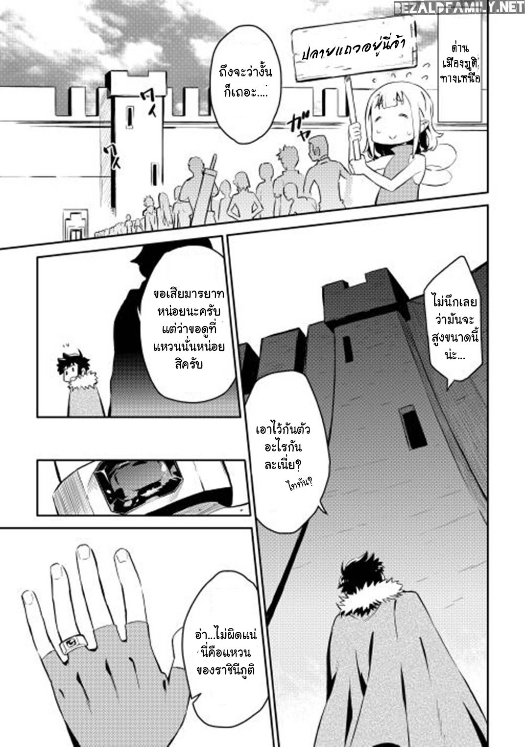 Toaru Ossan no VRMMO Katsudouki 19-19