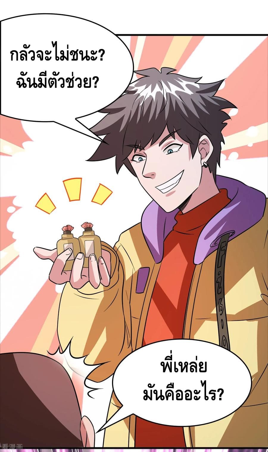 Become God Merchant in The Other World ข้ามต่างโลกเพื่อเป็นพ่อค้าเทพสุดมั่งคั่ง 58-58