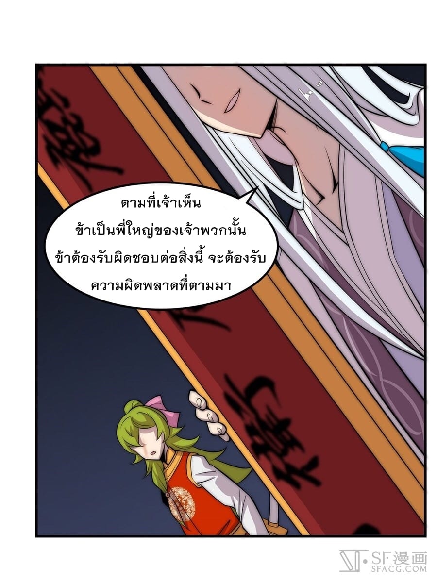 The Master of Martial Arts Retired Life ชีวิตหลังปลดเกษียณของปรมาจารย์แห่งศิลปะการต่อสู้ 50-50