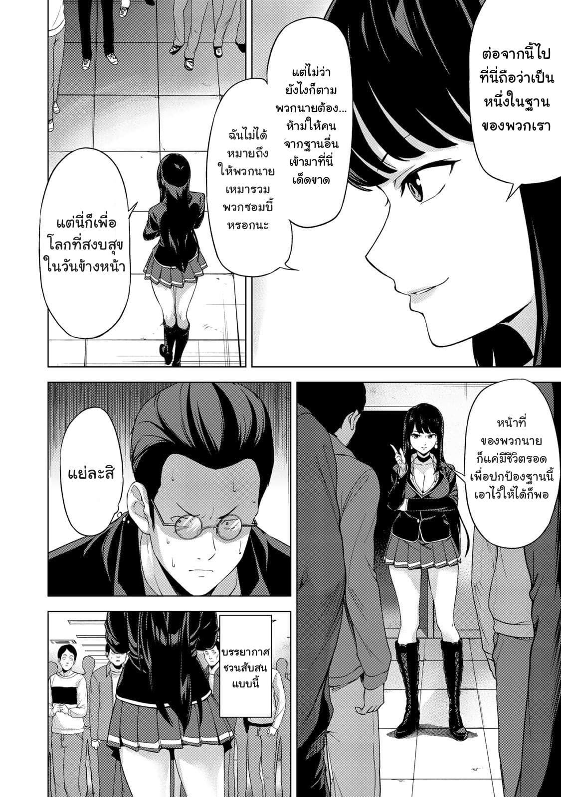 KINGDOM OF "Z" 15-15
