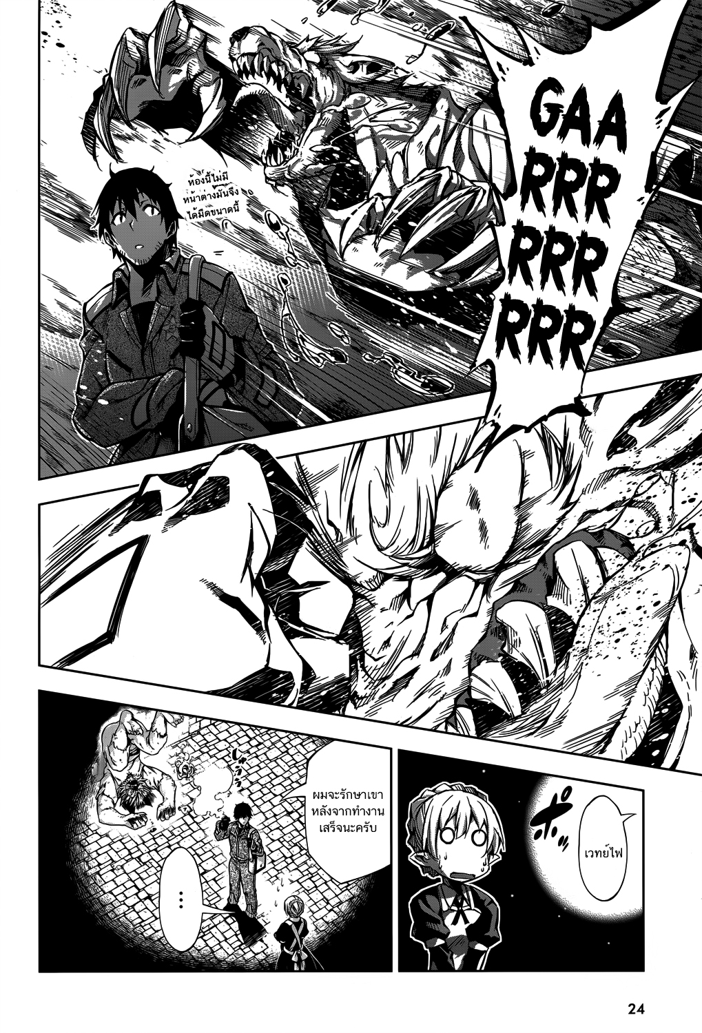 Exterminator 5-5