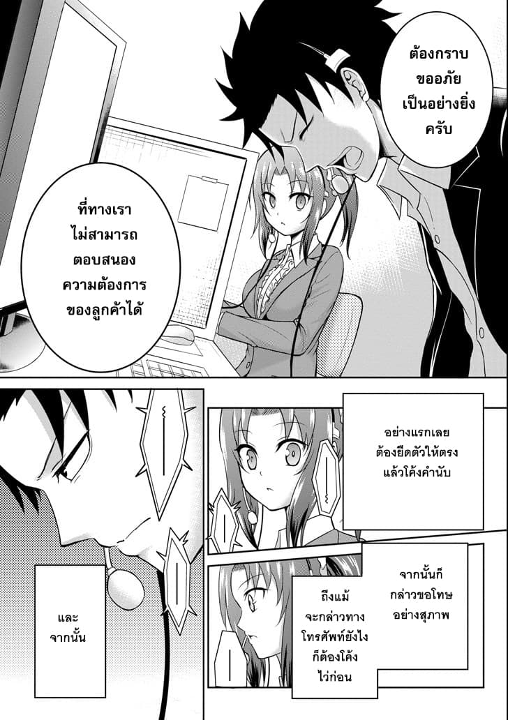 29 to JK 2-ความรักและความเป็นจริง