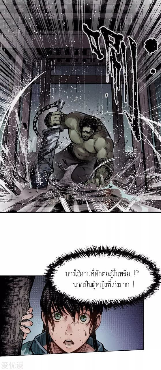 The Demon Blades 9-9