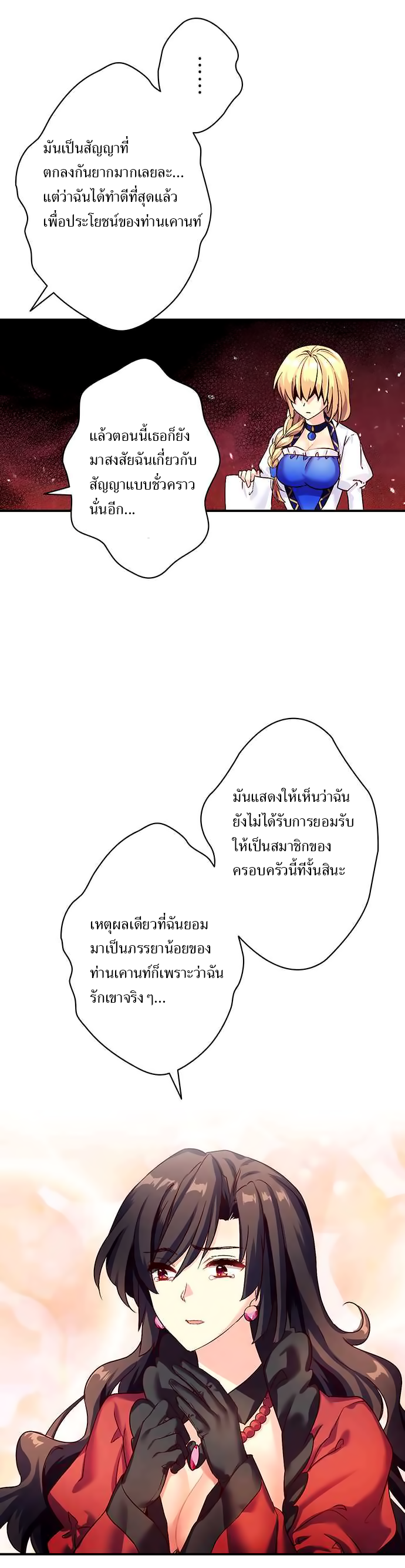 Circle Zero's Otherworldly Hero Business 20-กลสกปรก (2)