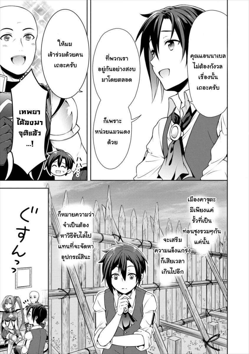 Cheat Kusushi no Slow Life: Isekai ni Tsukurou Drugstore 12-12