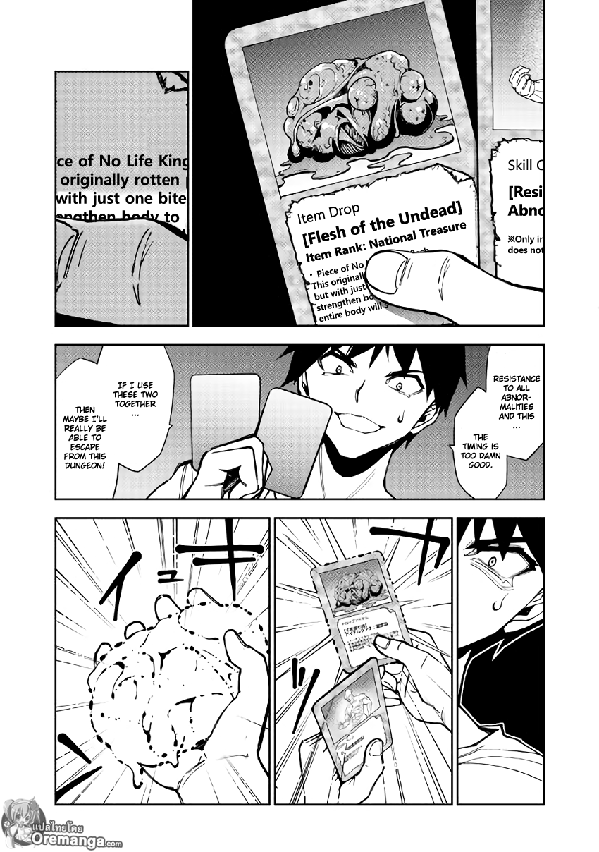 Dungeon Seeker 4-4