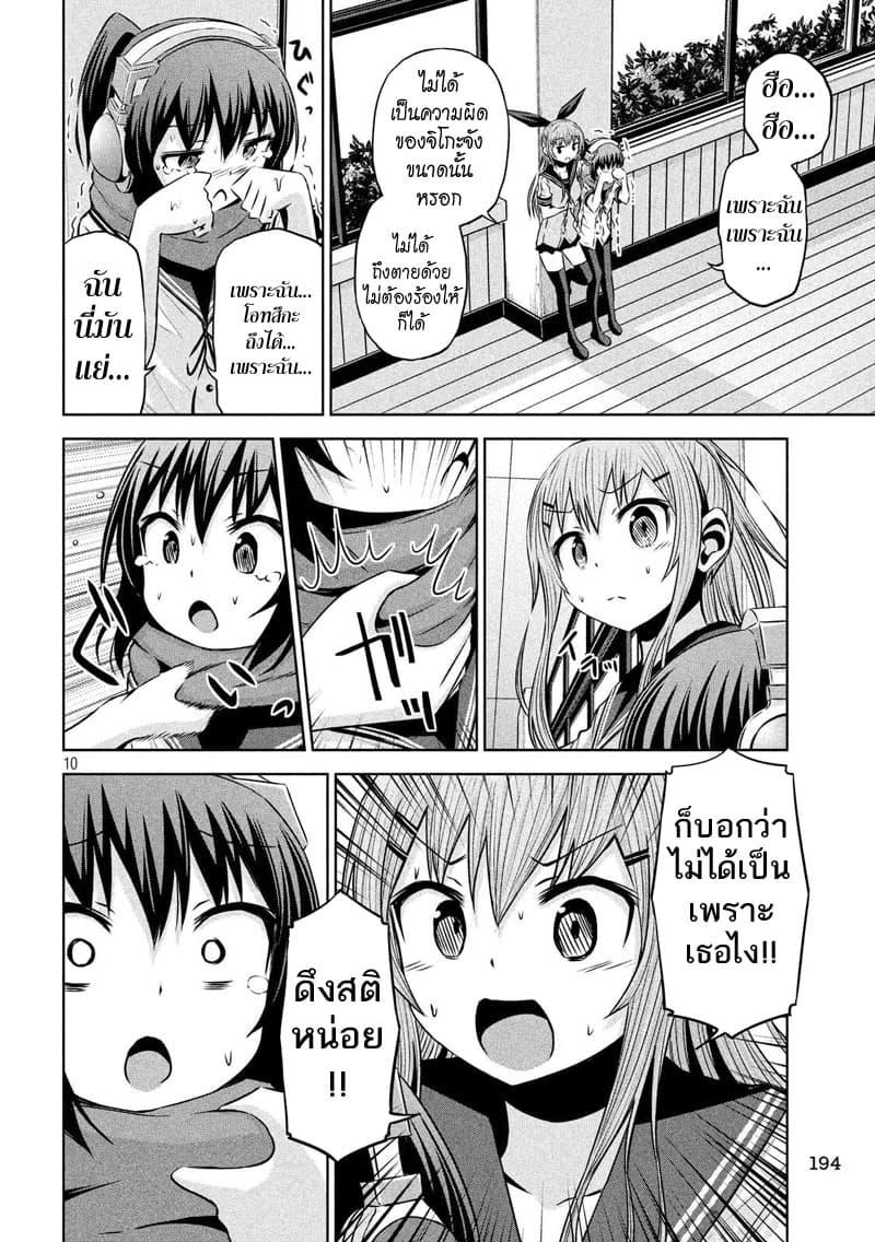 Chikotan, Kowareru 62-หญิงสาวที่น่าสงสัยเบิกเนตร! ความรักจะกอบกู้ห้อง F ได้หรือไม่!?