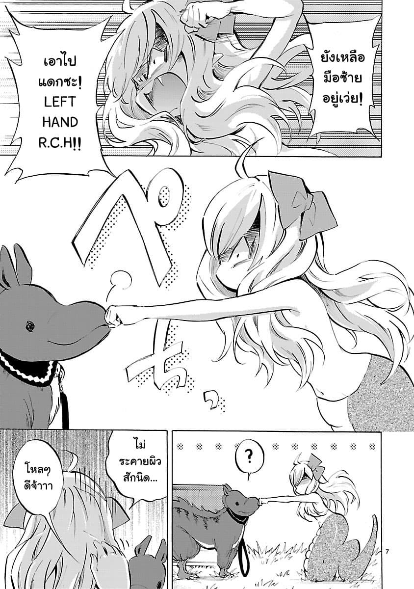 Jashin-chan Dropkick 91-91
