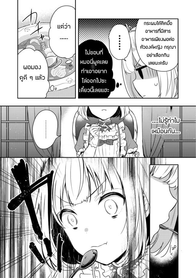 Tearmoon Empire Story 1-1