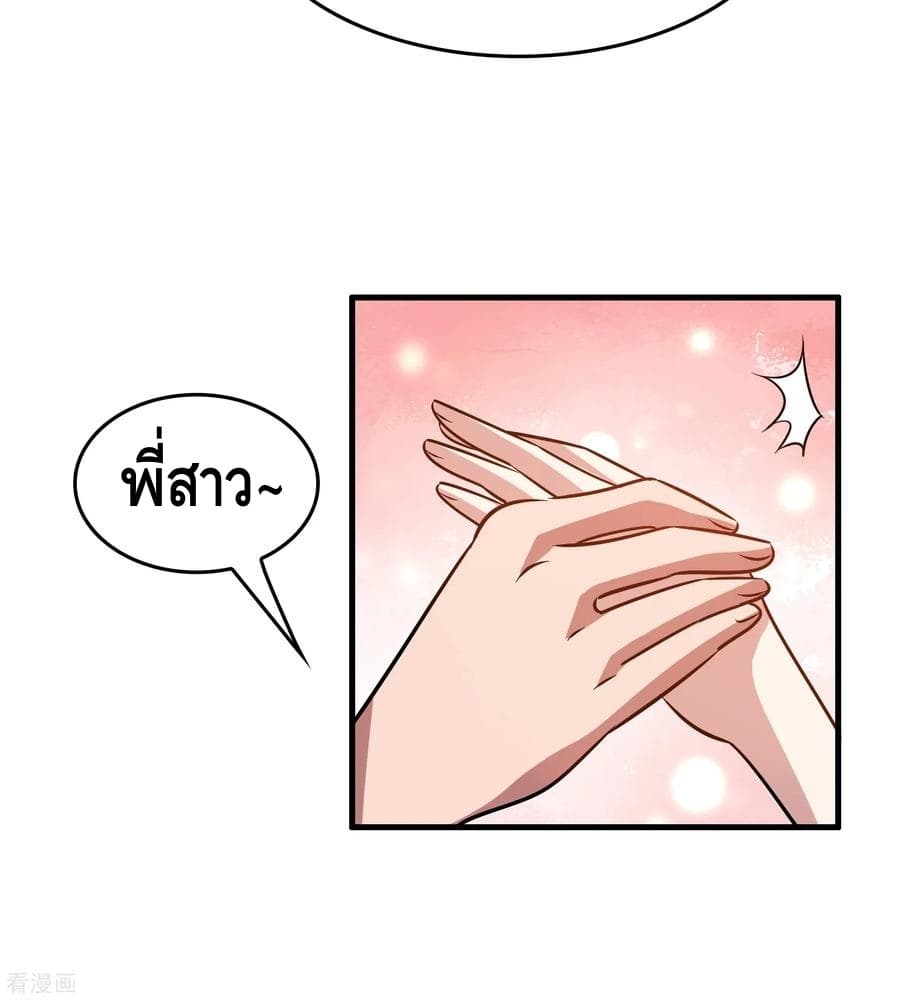 Become God Merchant in The Other World ข้ามต่างโลกเพื่อเป็นพ่อค้าเทพสุดมั่งคั่ง 43-43