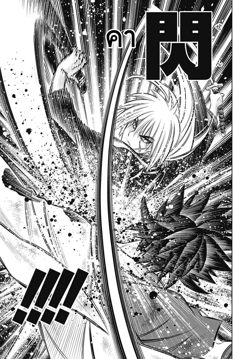 Rurouni Kenshin: Hokkaido Arc 1-ปีเมจิที่ 16 โรงฝึกคามิยะ