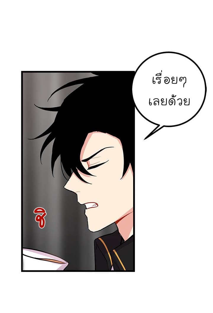 I Am a Child of This House ฉันคือลูกบ้านหลังนี้ 25-25