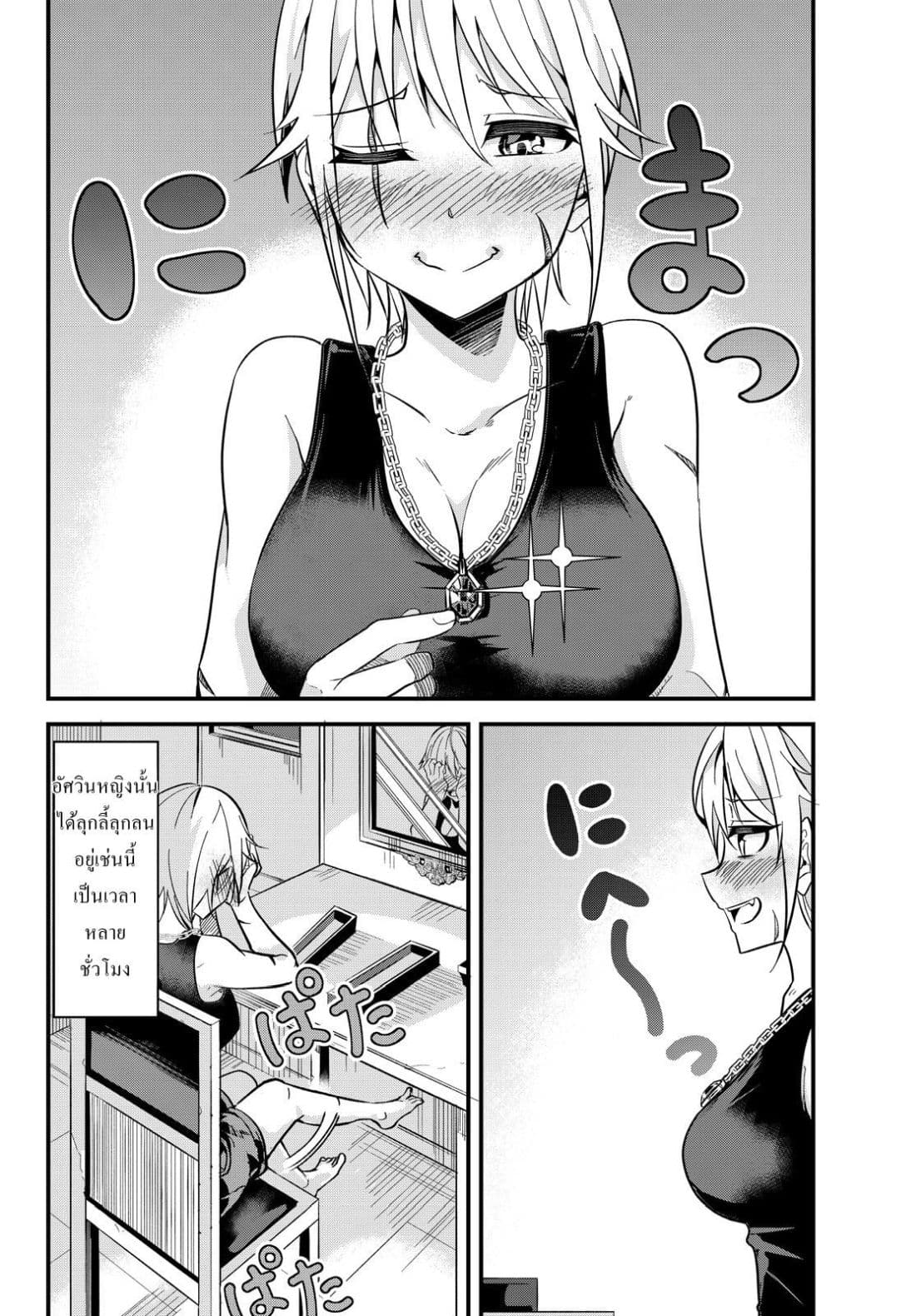 Ima Made Ichido mo Onna Atsukaisareta koto ga nai Onna Kishi wo Onna Atsukai suru หน้าท้องคุณอัศวิน 5-อัศวินกับครั้งแรกของเธอ