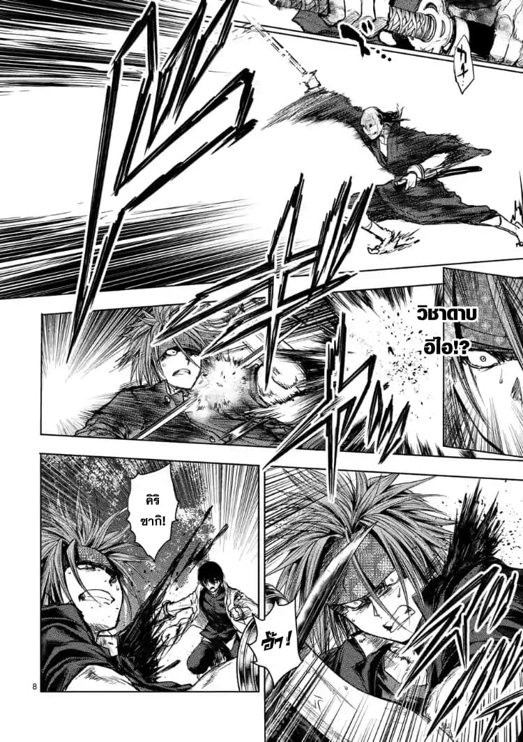 Battle in 5 Seconds After Meeting 47-แนวร่วม