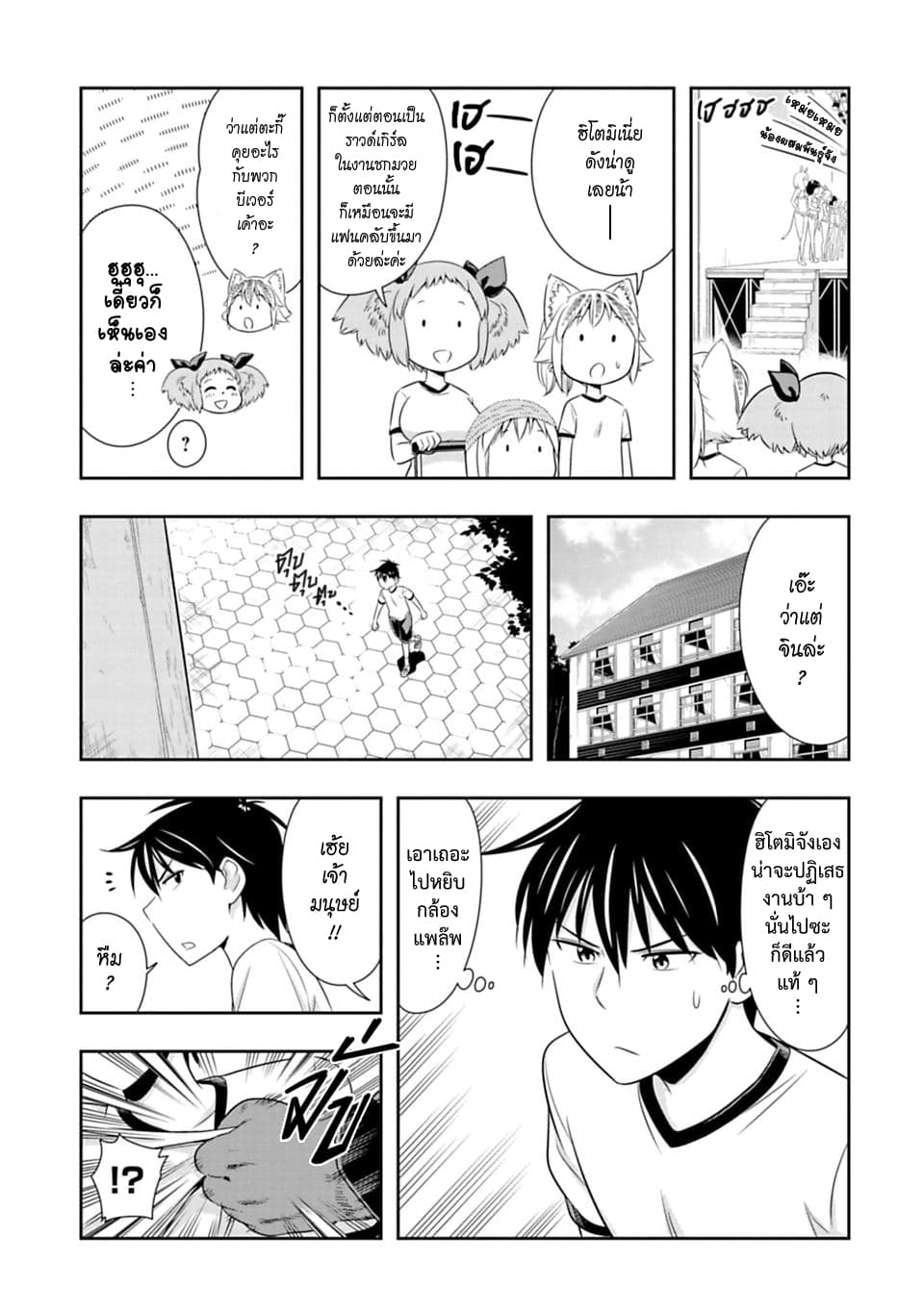 Murenase! Shiiton Gakuen 51-งานวัฒนธรรมโรงเรียนชีตอน วันที่ 2