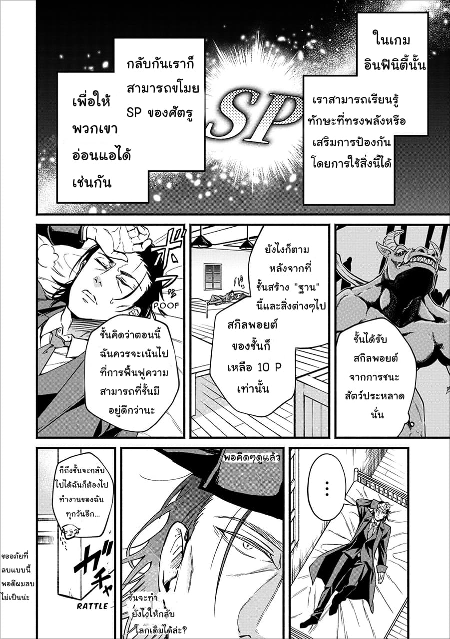 Maou-sama Retry! 2-2