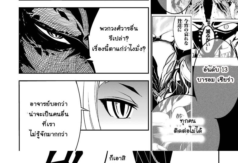 Ragna Crimson 8-ปีกแห่งกาลเวลา