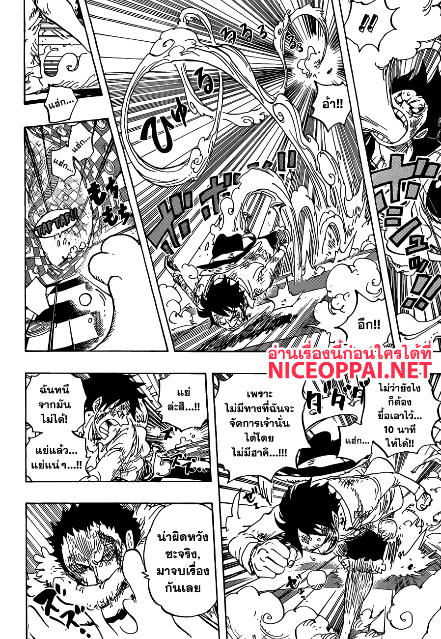 One Piece 885-บรูเล่ต่างหาก!!!