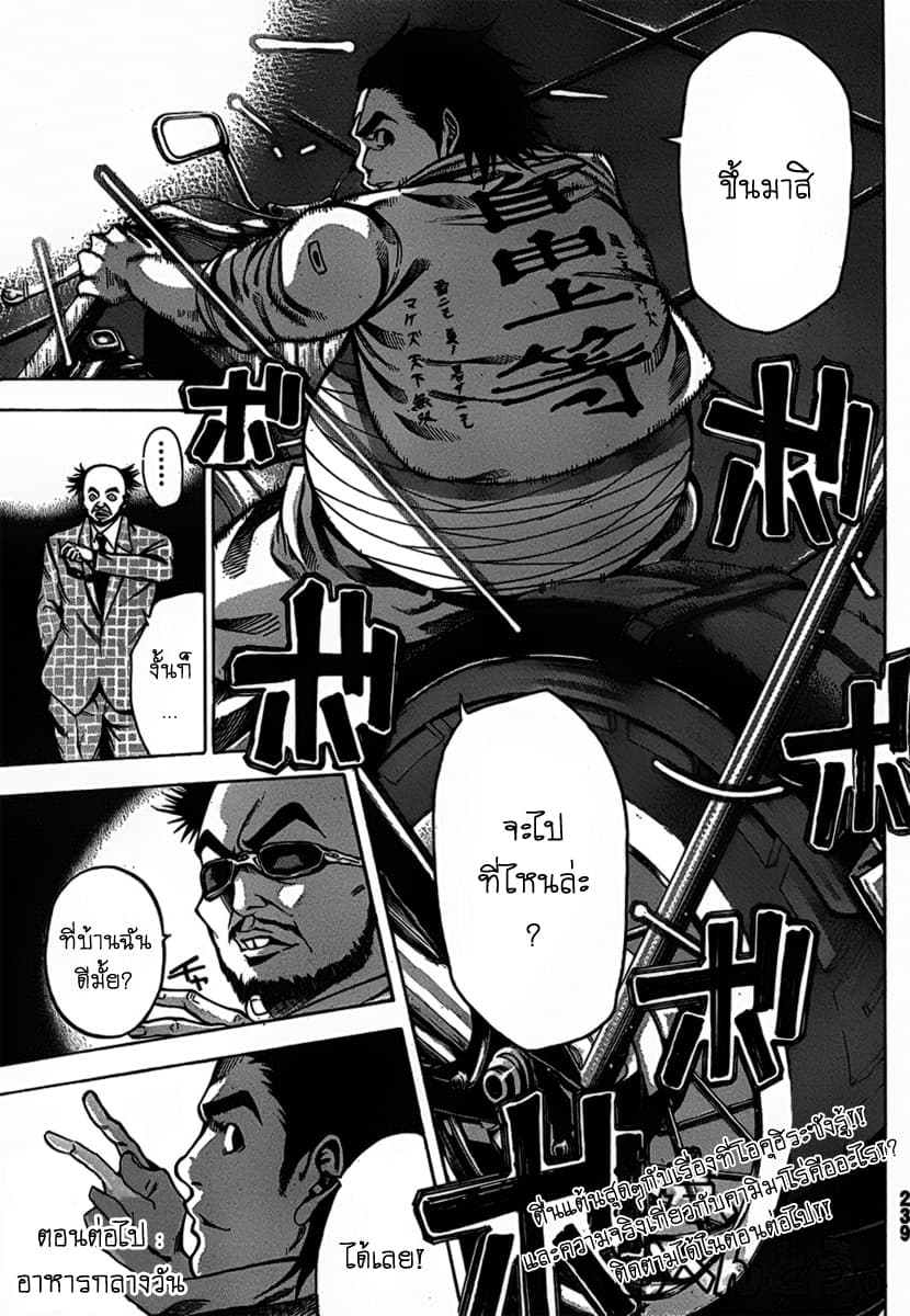 Kamisama no Iutoori 17-17