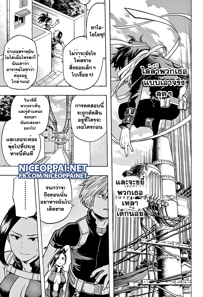 Boku no Hero Academia 61-TH-คู่ดูโอ้มหัศจรรย์ที่ห่วยแตกที่สุด
