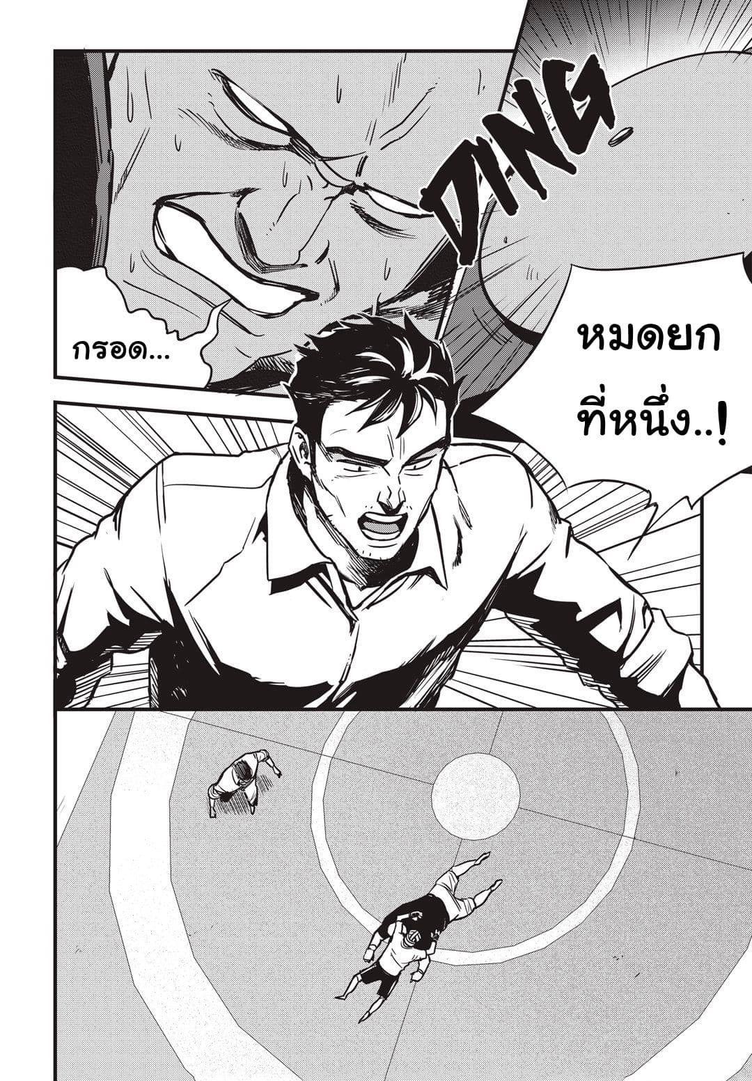 Fight Class 3 7-7
