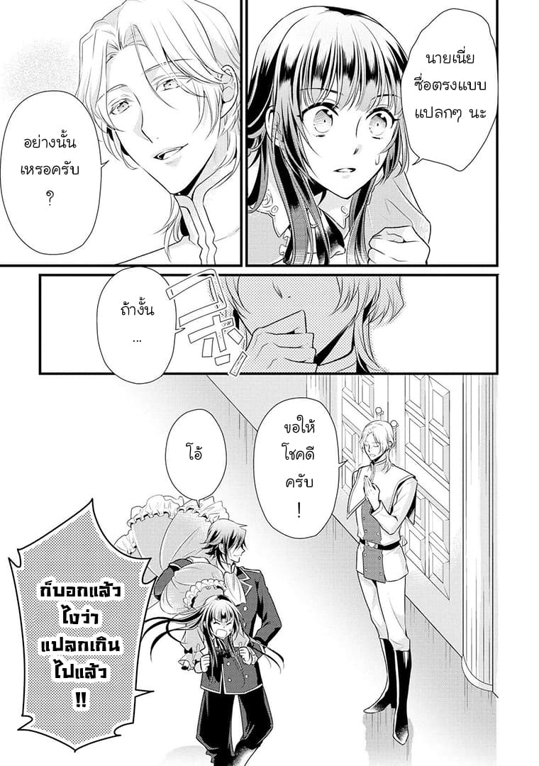 Daites Ryou Koubouki 5-5
