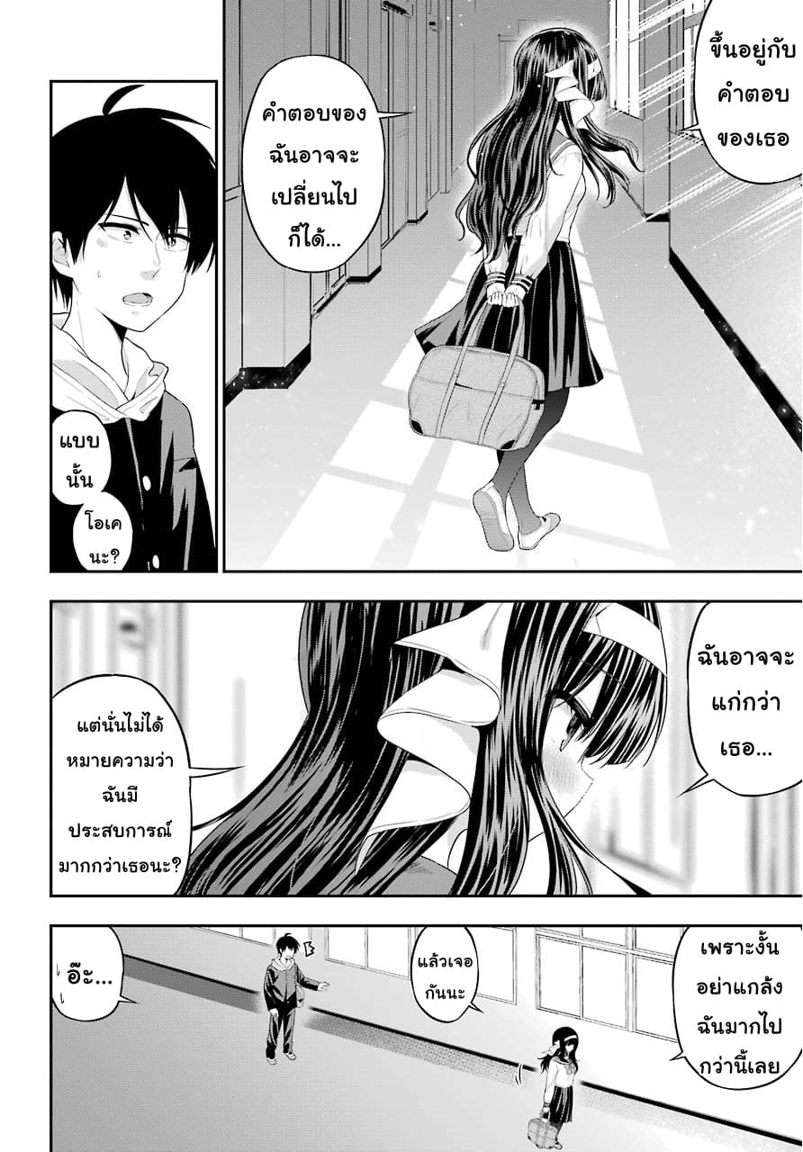 Yonakano Reijini Haremu Wo 19-Just As The Love Note Says (2)