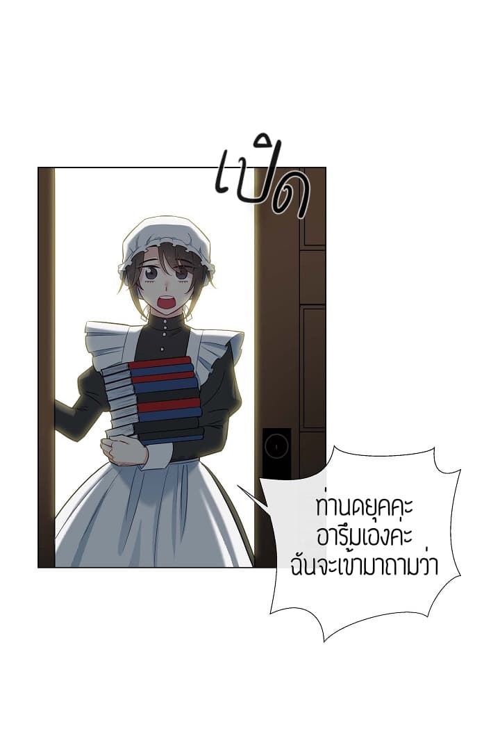The Maid and the Vampire 2-2