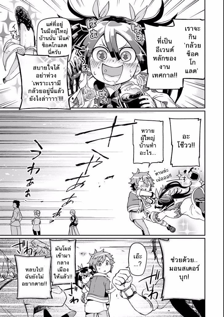 Tatoeba Last Dungeon Mae no Mura no Shounen ga Joban no Machi de Kurasu Youna Monogatari 7-หยดน้ำตาที่ราวกับพรั่งพรูเต็มไปด้วยเสียงร้องที่ไม่มีใครได้ยินเลยก็มิปาน