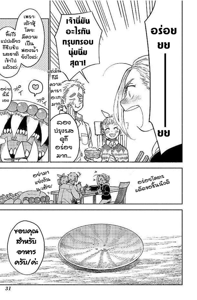 Owari Nochi, Asanagi Kurashi 5-เบลกับคาราอะเกะน่าประหลาดใจ