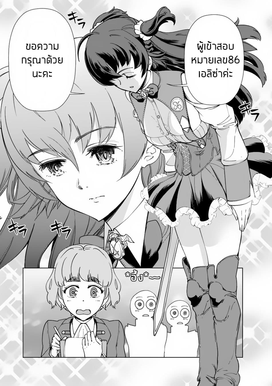 Rettou Me no Tensei Majutsushi Shiitage Rareta Moto Yuusha wa Mirai no Sekai o Yoyuu de Ikinuku 10-10