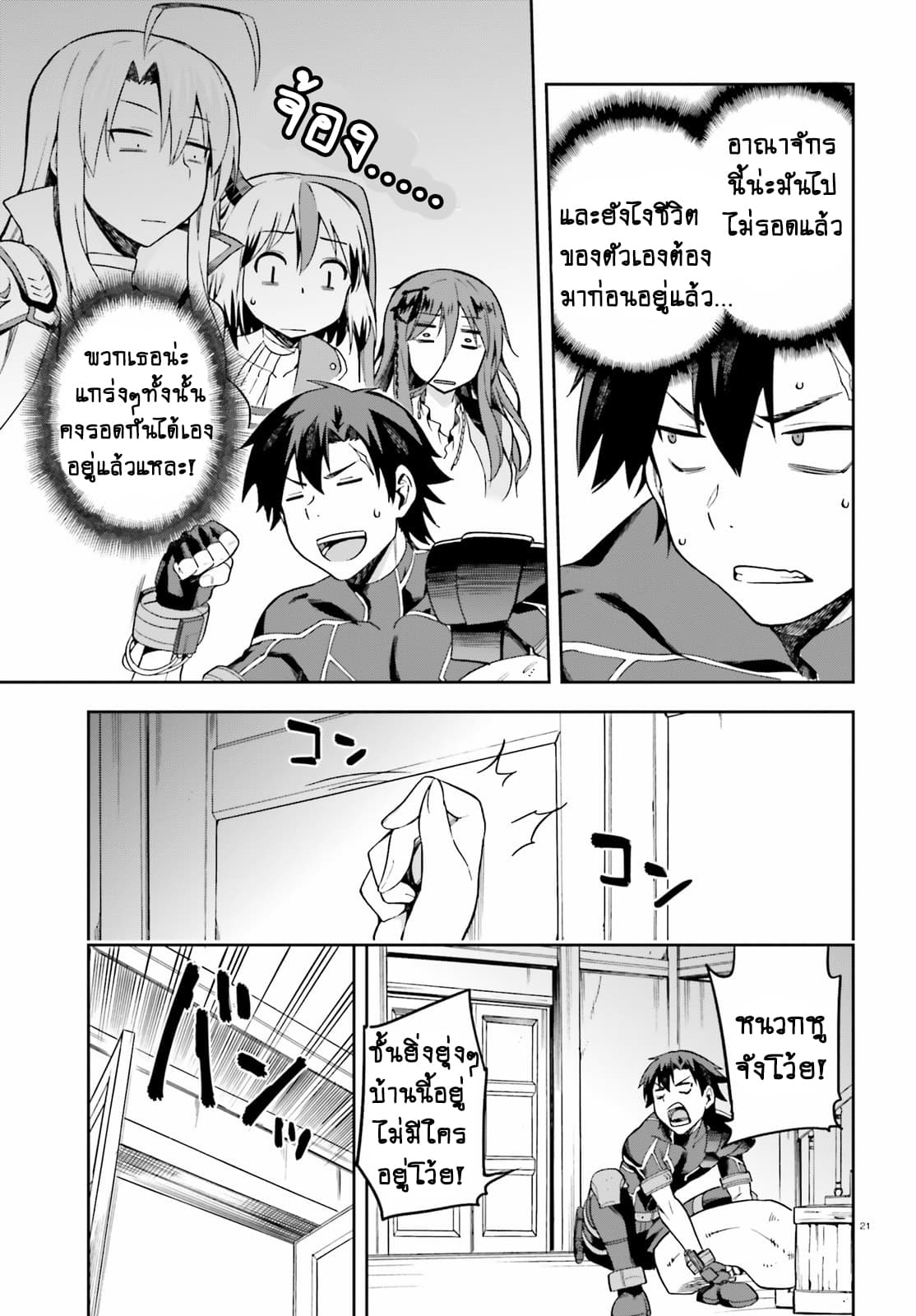 Sentouin, Haken shimasu! 12-12