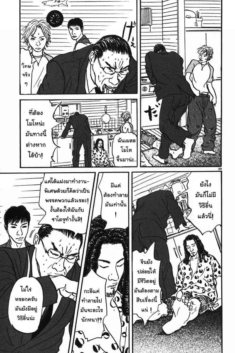 Pet 3-3