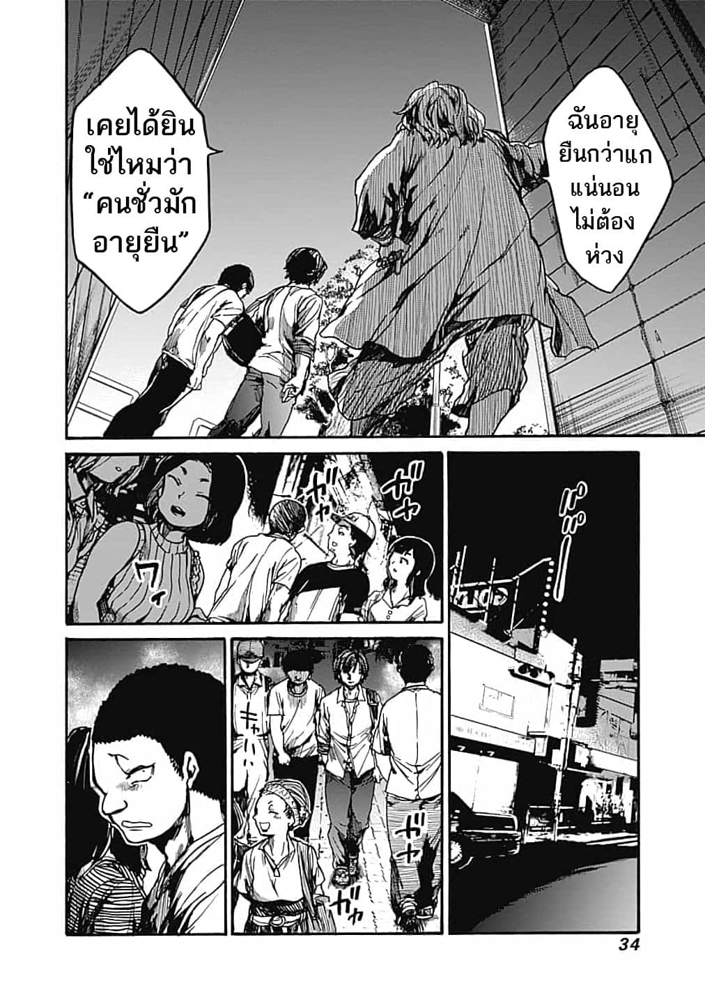 Koko wa Ima kara Rinri desu. จากนี้จะเข้าสู่บทเรียนวิชาจริยศาสตร์ 11-11