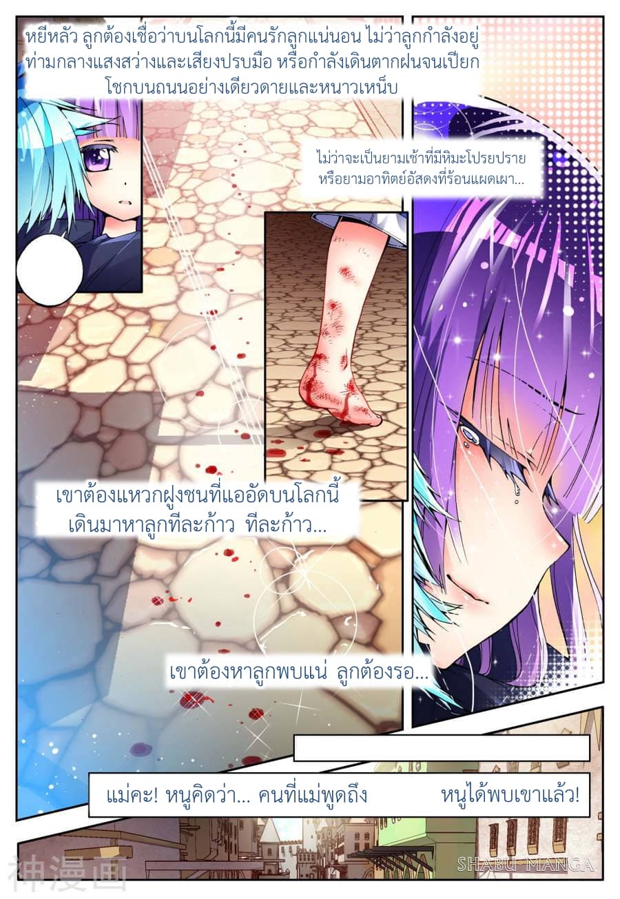 X - Epoch of the Dragon ยุคสมัยแห่งมังกร 4.1-4.1