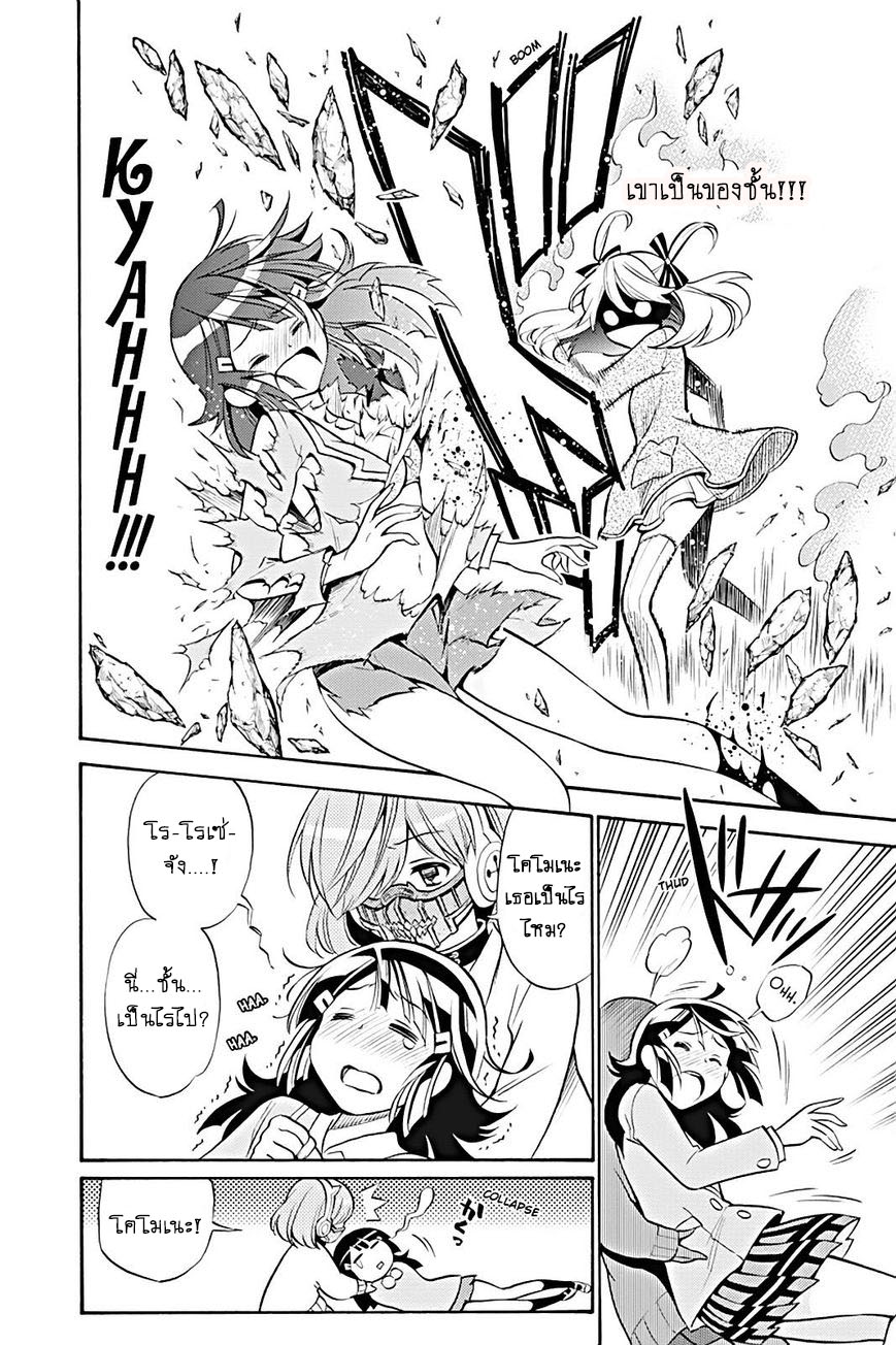 Kyou no Cerberus 14-ปะทะ!?