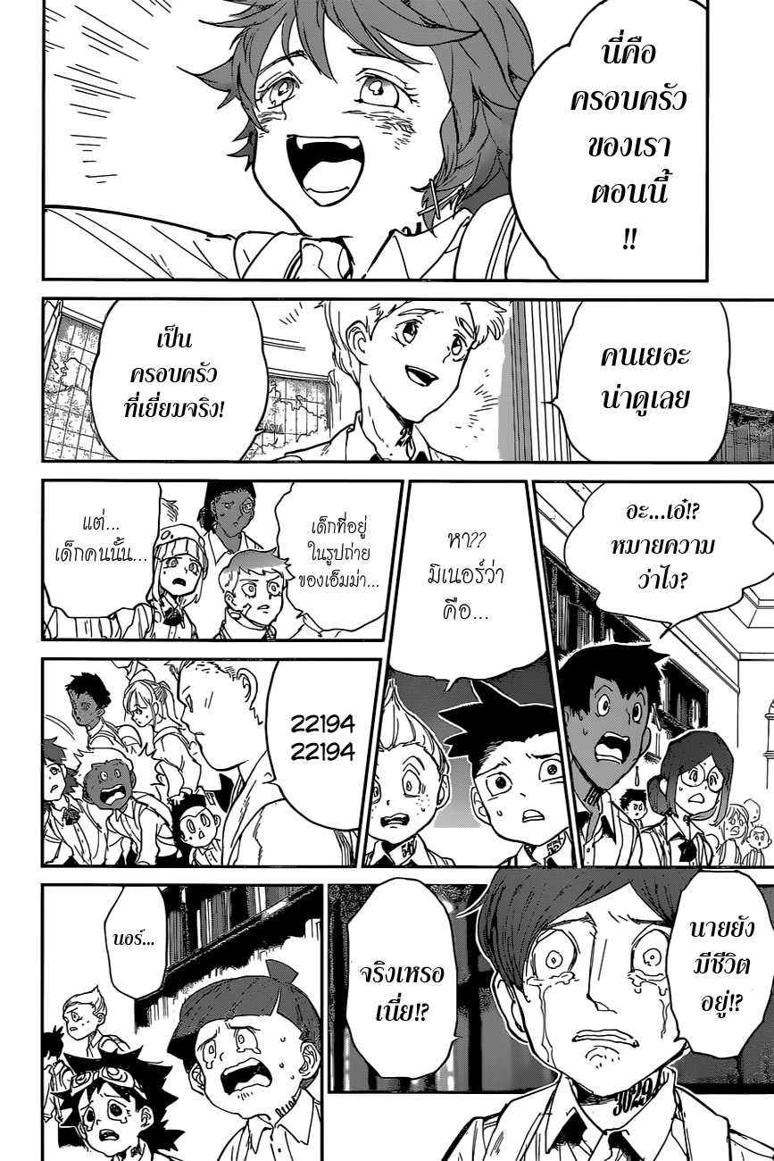 The Promised Neverland 119-การพบกันที่ไม่คาดฝัน
