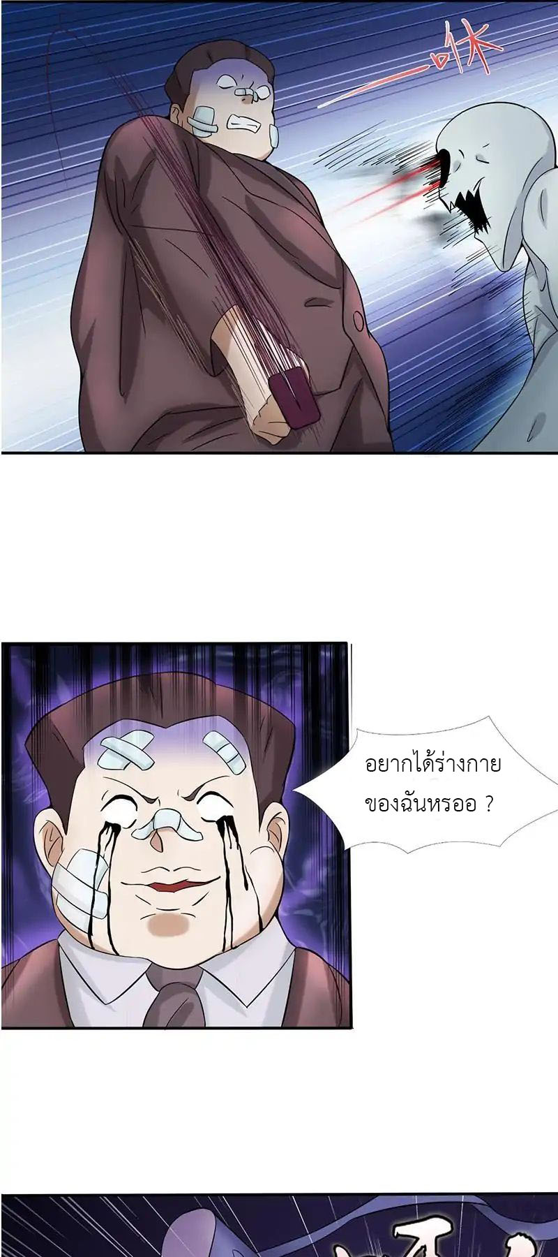 Yama of the Hell 9-9
