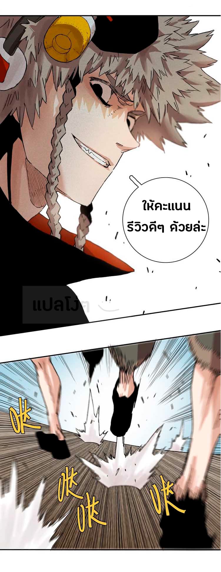 Last Word of the World 1-1