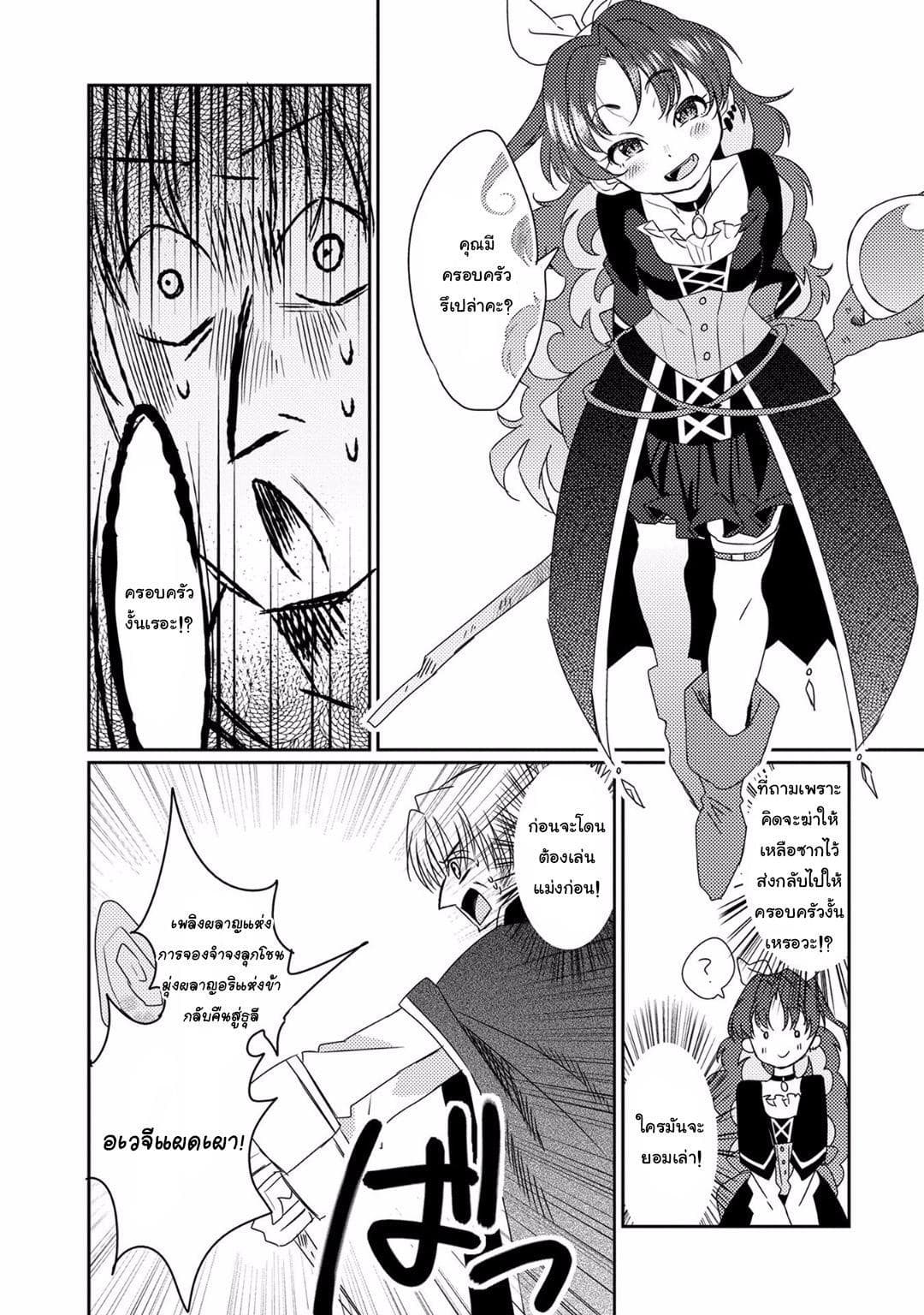 Watashi, Nouryoku wa Heikinchi de tte Itta yo ne! 10-ทดสอบจบการศึกษา 2