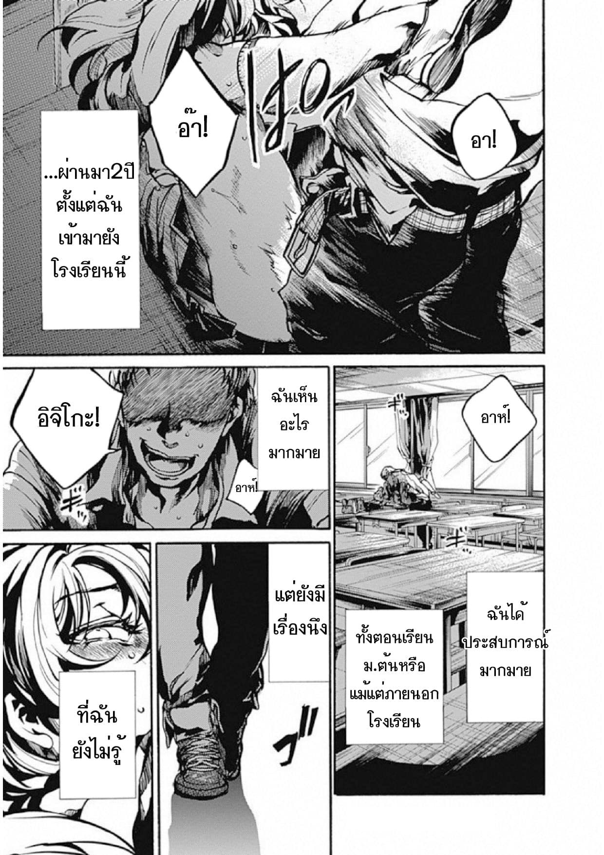Koko wa Ima kara Rinri desu. จากนี้จะเข้าสู่บทเรียนวิชาจริยศาสตร์ 1-1