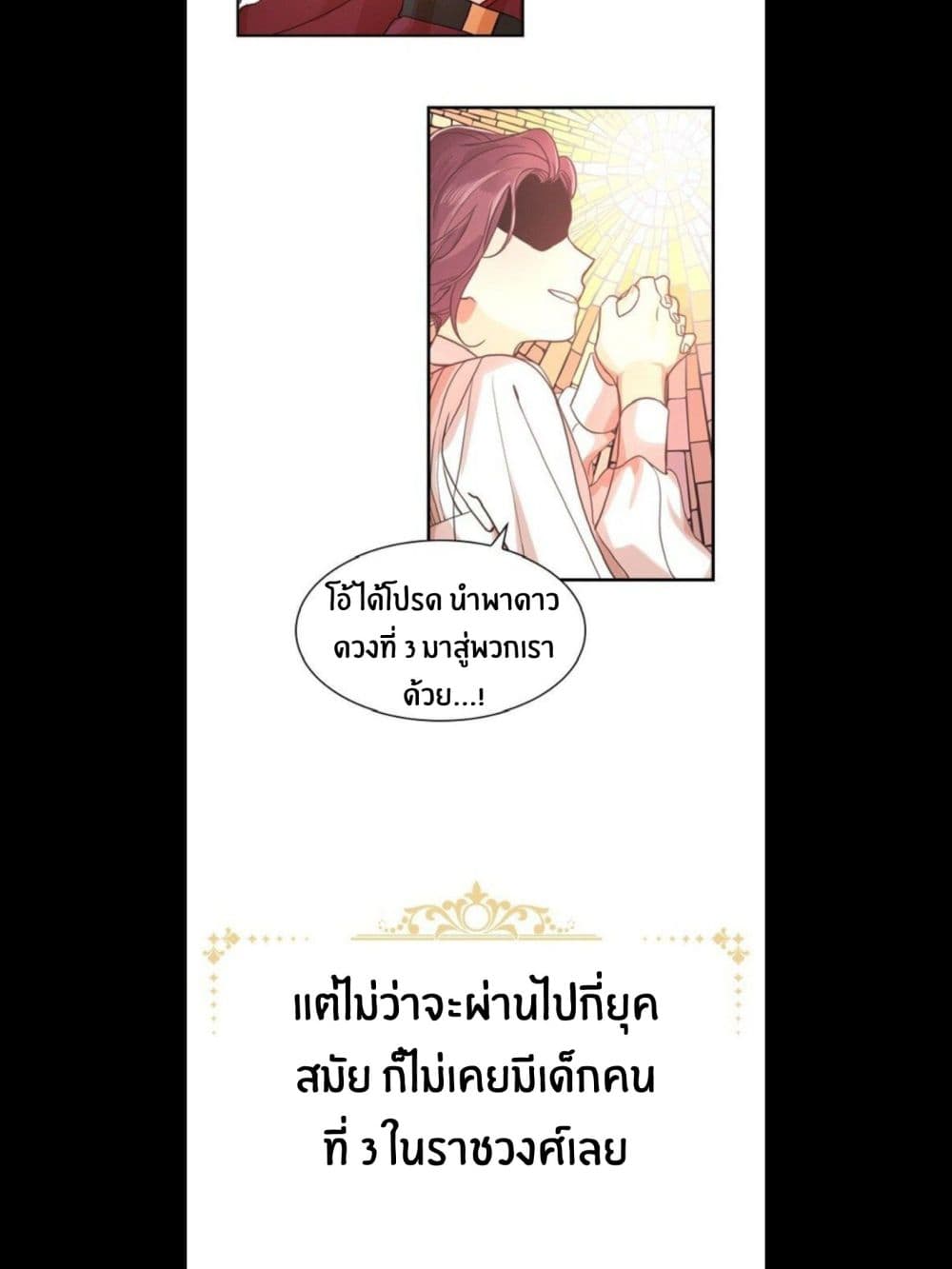 The Youngest Princess 1-1