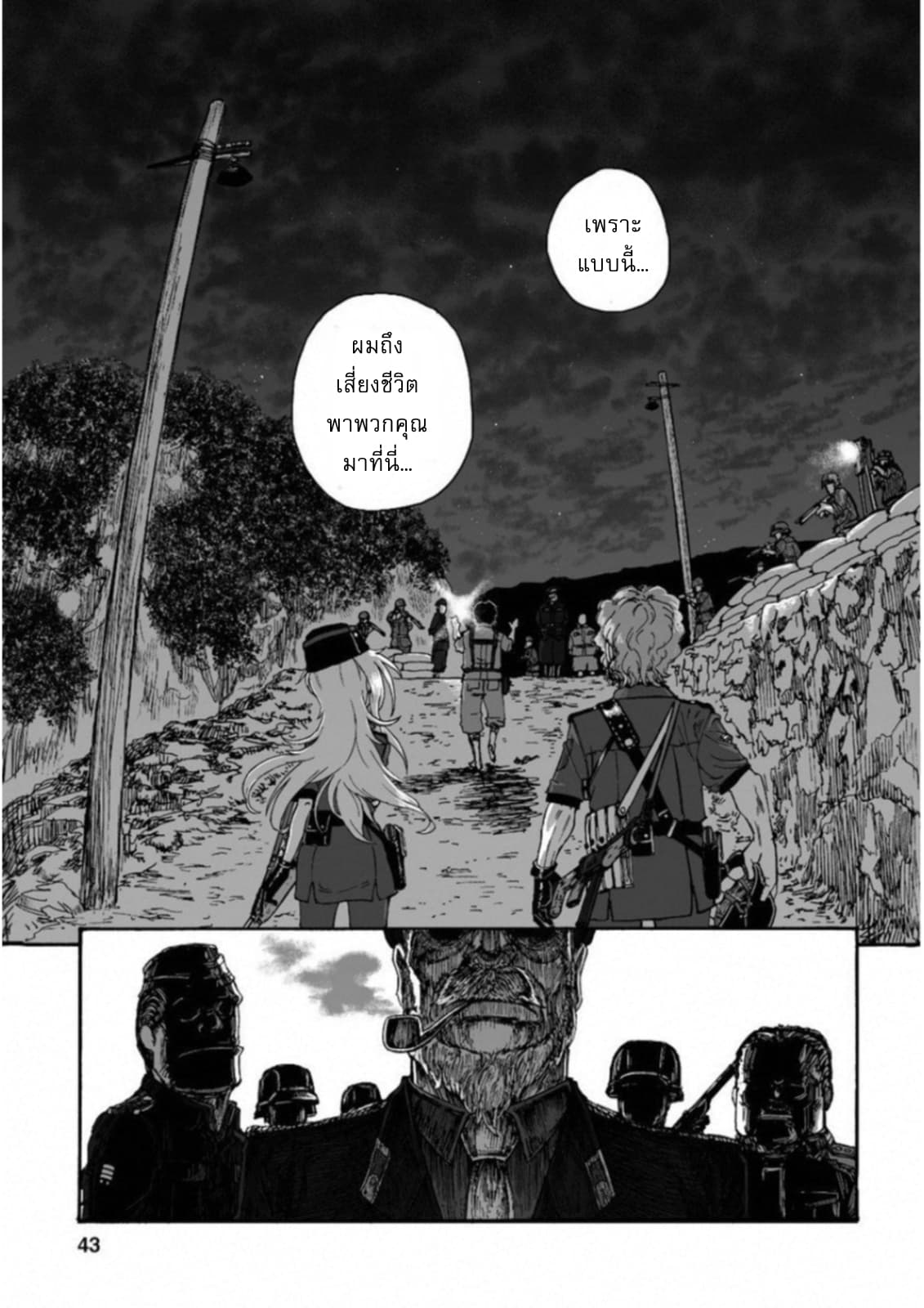 Groundless - Sekigan no Sogekihei 15-15
