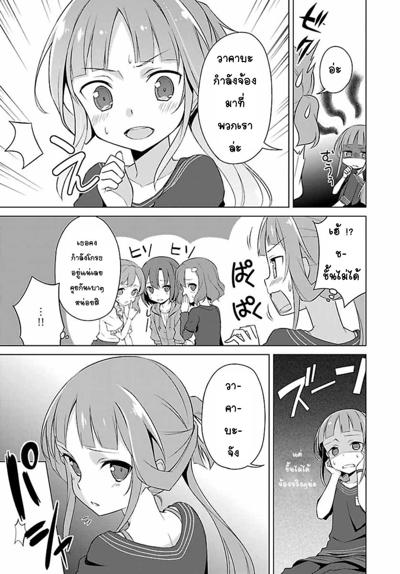 Nogi Wakaba wa Yuusha de Aru 1-1
