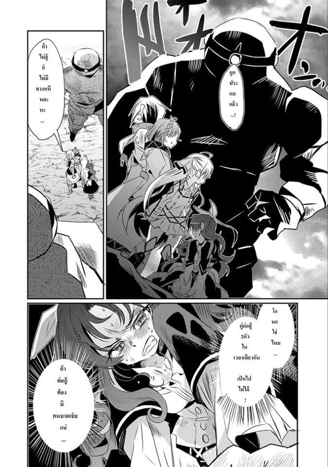 Watashi, Nouryoku wa Heikinchi de tte Itta yo ne! 14-14