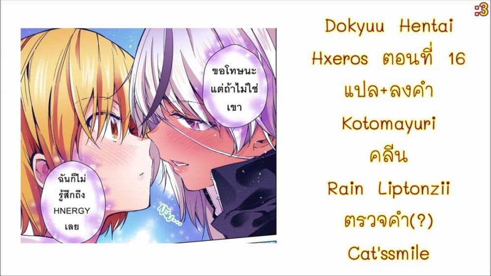 Dokyuu Hentai HxEros 16-Biotite