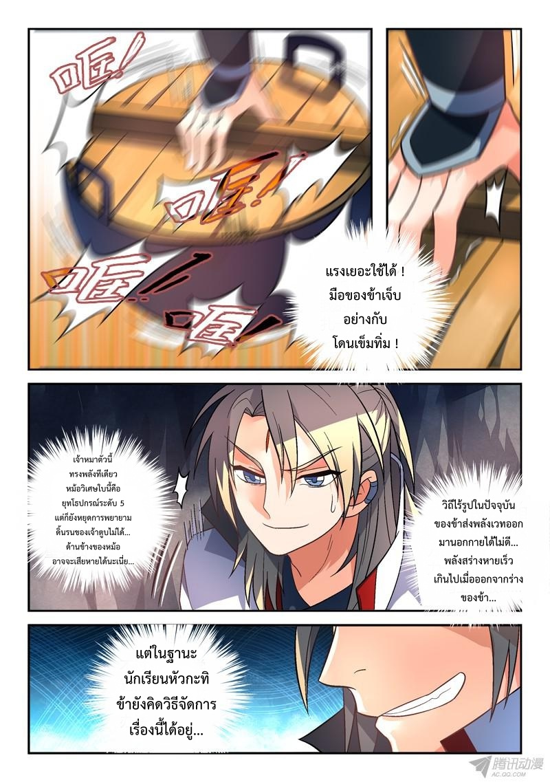 Spirit Blade Mountain 157-157
