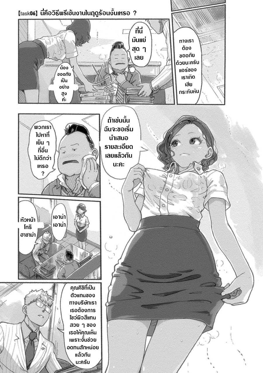 The Chief Kishi Mieko 6-6
