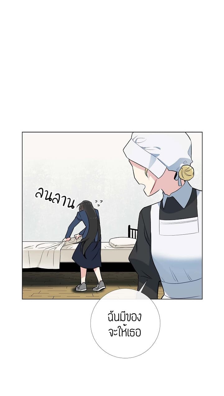 The Maid and the Vampire 2-2