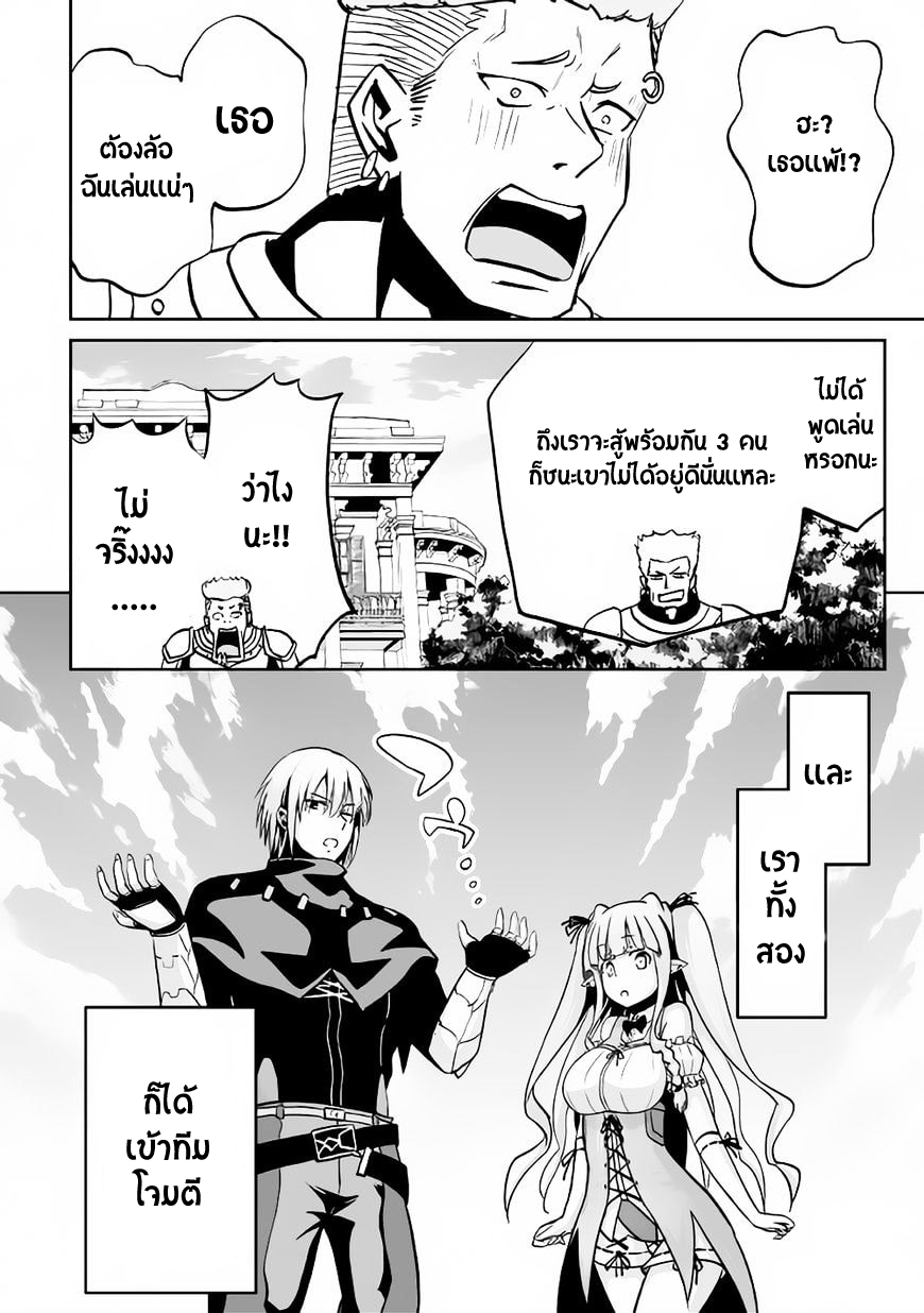 Jaryuu Tensei 11-11